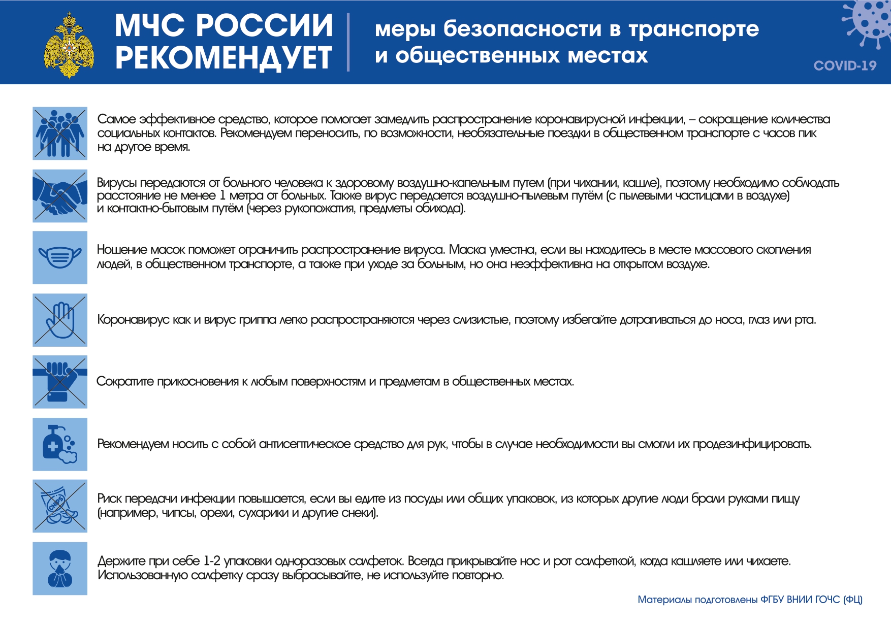 mchs_pamyatki.pdf.pdf.pdf_page0003