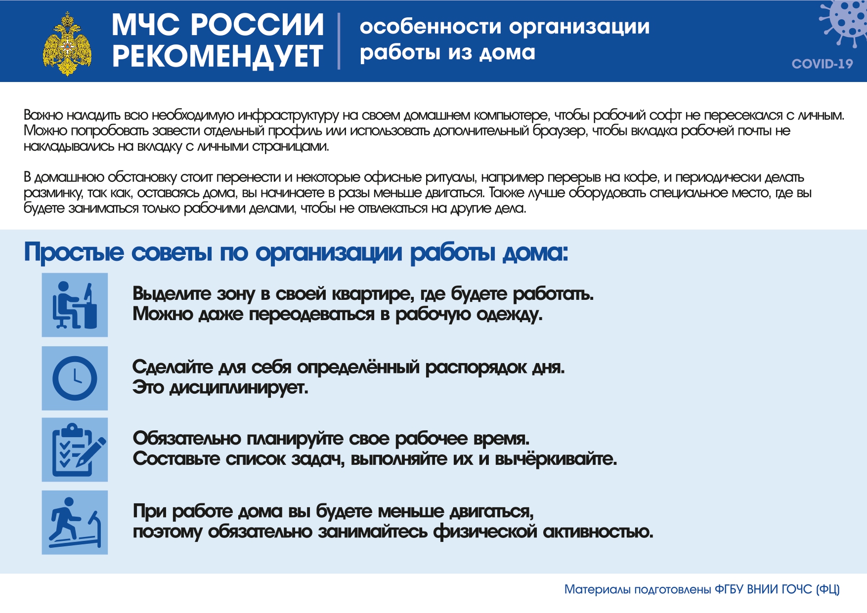 mchs_pamyatki.pdf.pdf.pdf_page0004