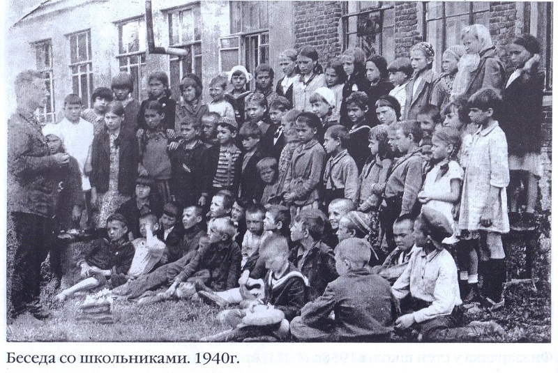 школа 1940-2
